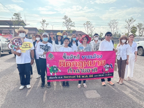 เดินรณรงค์เชิญชวนออกไปใช้สิทธิเลือกตั้งสมาชิกสภาผู้แทนราษฎรเป็นการทั่วไป พ.ศ.2566 (Big Day)