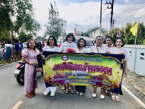 กิจกรรมแห่เทียนเข้าพรรษา ประจำปี พ.ศ.2566