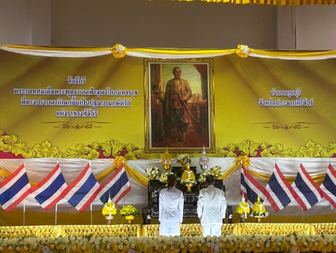 กิจกรรมวันจักรี