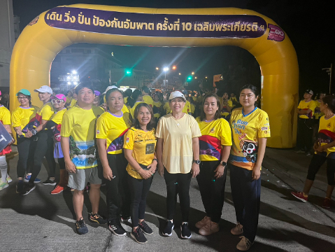 โครงการเดินวิ่งปั่น ป้องกันอัมพาต ครั้งที่ 10