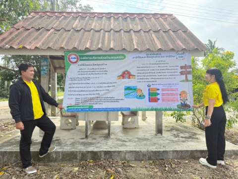 ออกสำรวจข้อมูลพื้นที่จัดเก็บภาษีที่ดินและสิ่งปลูกสร้าง หมู่ที่ 10