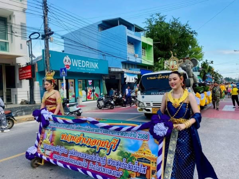 กิจกรรมท่องเที่ยวประจวบคีรีขันธ์มหัศจรรย์เมืองสามอ่าว และงานกาชาด ประจำปี 2568