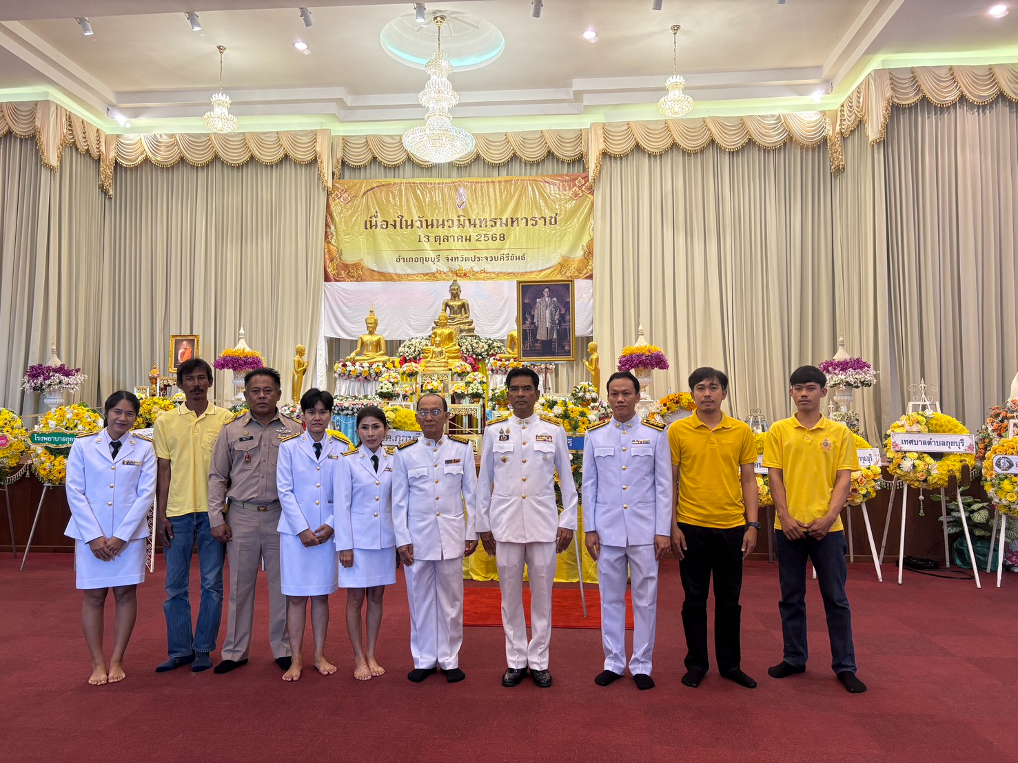 เนื่องในวันนวมินทรมหาราช วันคล้ายวันสวรรคต พระบาทสมเด็จพระบรมชนกาธิเบศร มหาภูมิพลอดุลยเดชมหาราช บรมนาถบพิตร