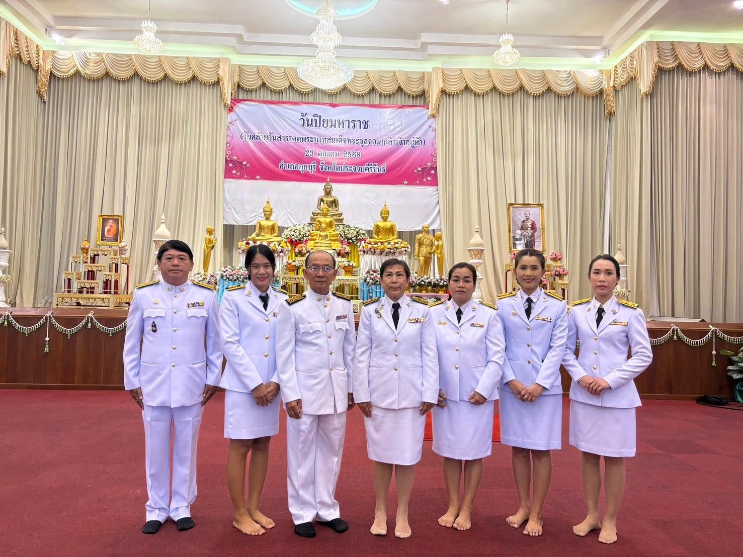 วันปิยมหาราช