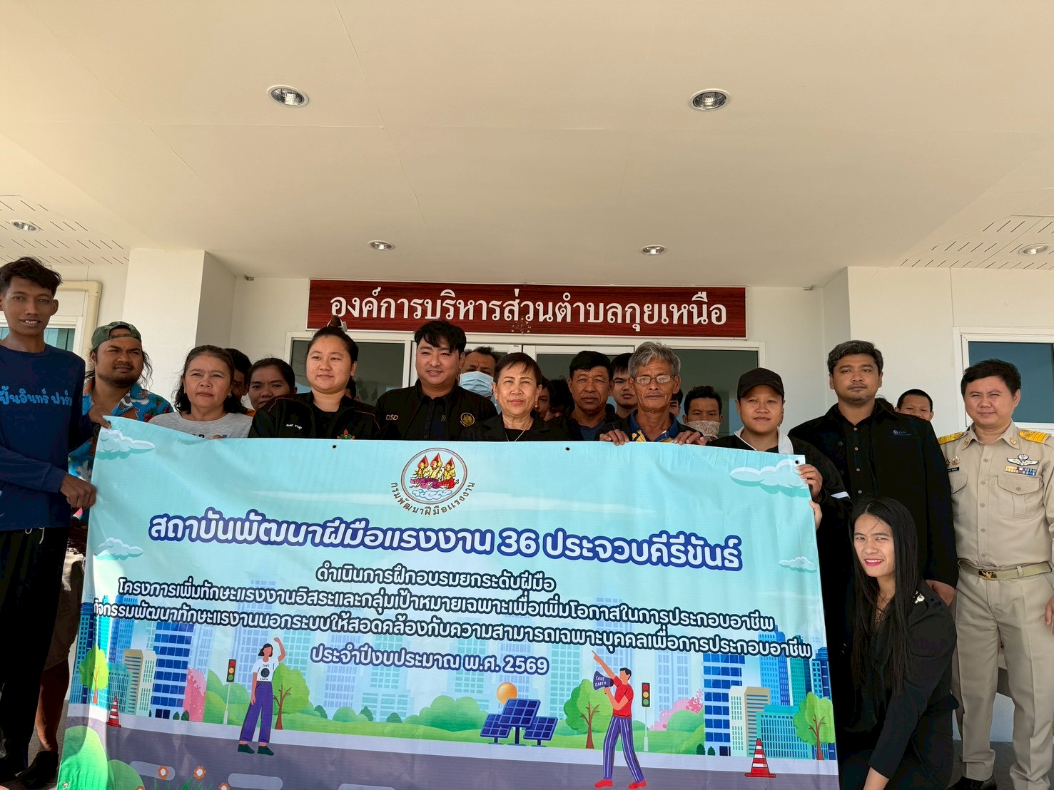 โครงการเพิ่มทักษะแรงงานอิสระและกลุ่มเป้าหมาย ฯ