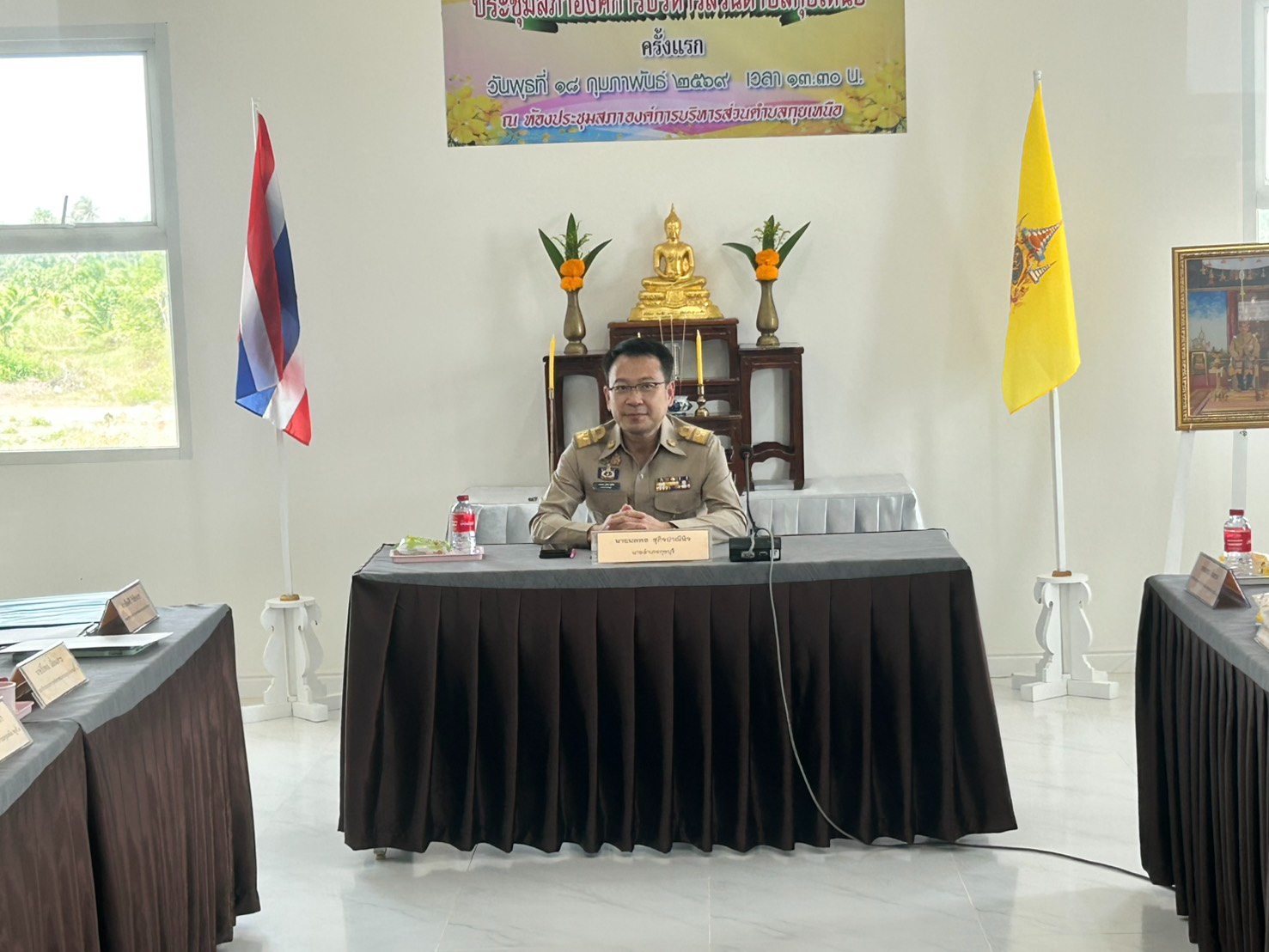 ประชุมสภาครั้งแรก วันที่ 18 กุมภาพันธ์ 2569