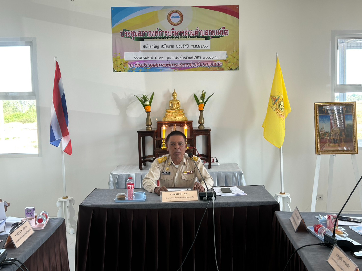 ประชุมสภาสมัยสามัญ สมัยแรก ประจำปี พ.ศ. 2569