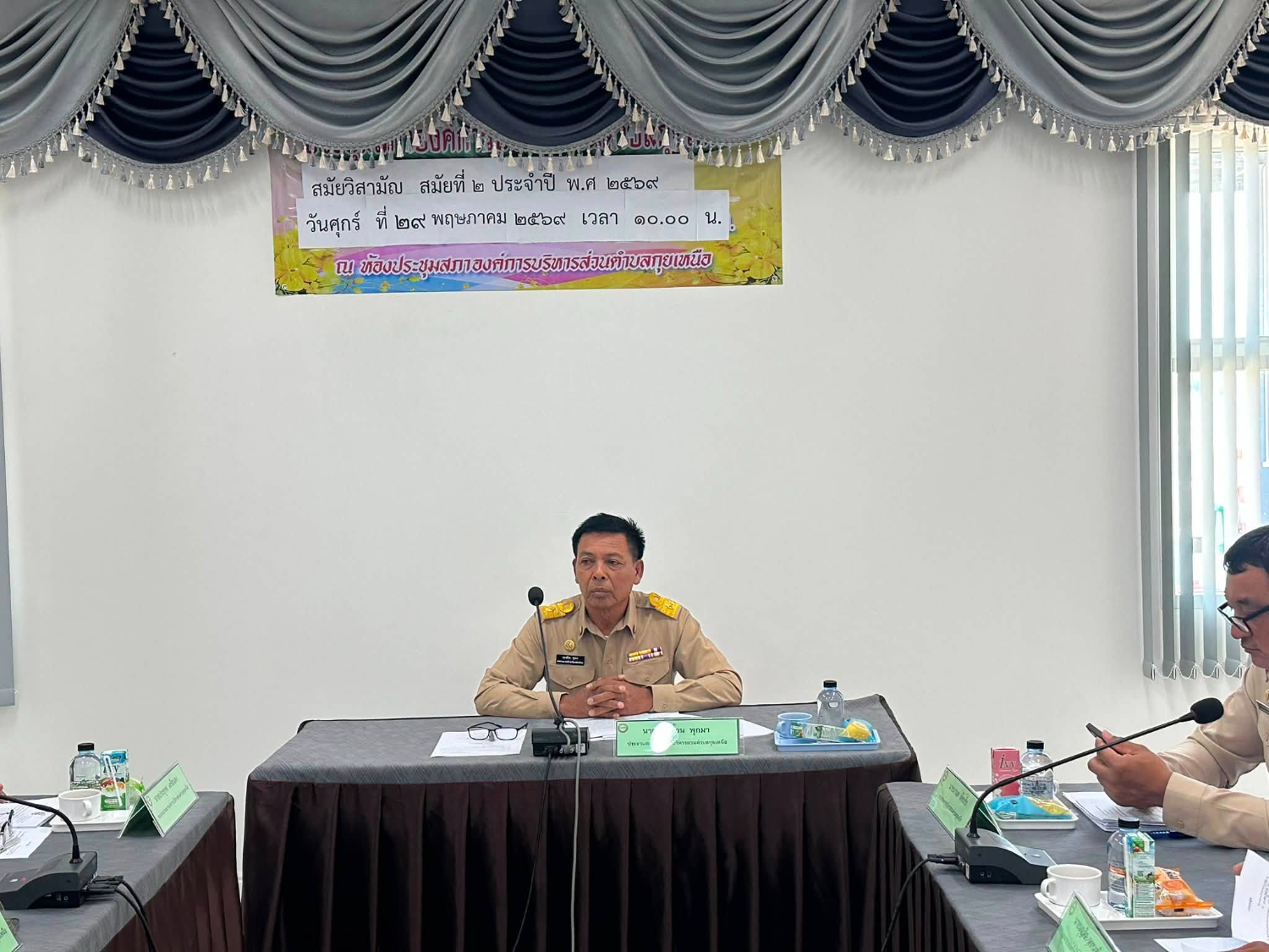 การประชุมสภาสมัยวิสามัญ สมัยที่ 2 ประจำปี พ.ศ. 2569