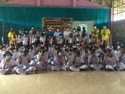 โครงการเยาวชนรุ่นใหม่รู้ทันภัยยาเสพติด