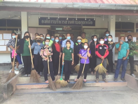Big cleaning Day 2 ก.พ. 65