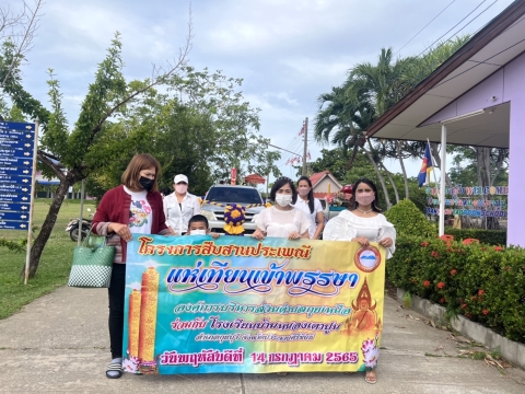 โคงการสืบสานประเพณีแห่เทียนเข้าพรรษา ประจำปี 2565