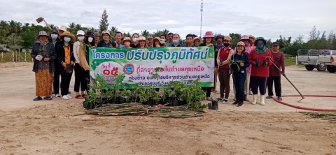 โครงการปรับปรุงภูมิทัศน์ที่สาธารณะตำบลกุยเหนือ